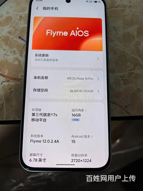 【搞定了！】魅族note16 pro - 图片 1