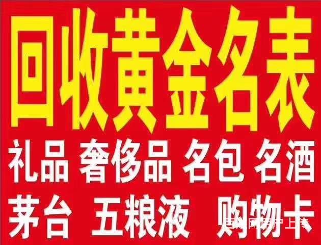 服務範圍: 所在地: 黃河三路渤海八路路口往東50米路南迴收禮品店