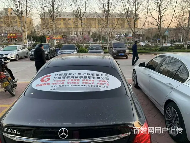 工商营业执照（三证合一）、公章财务章法人章一套 - 图片 2