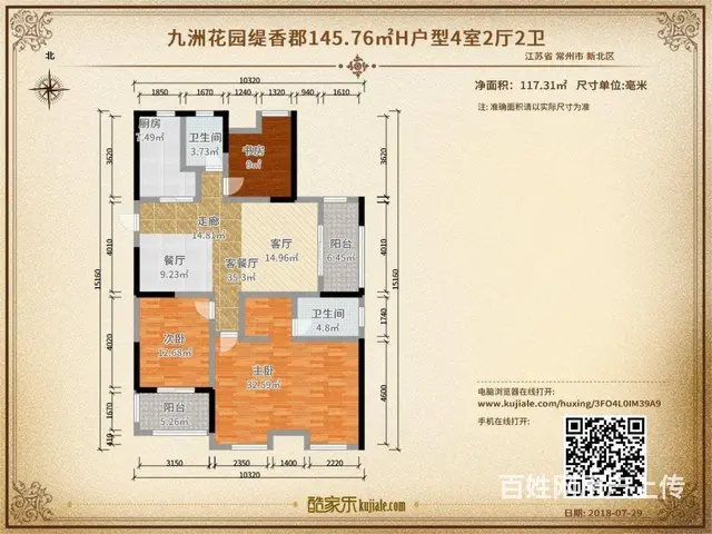 九洲花园一期豪装，3房1卫 楼层好 采光通透，户型 - 图片 5