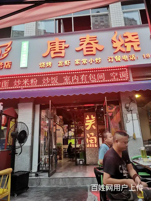 【搞定了！】烧烤店转让 - 图片 3