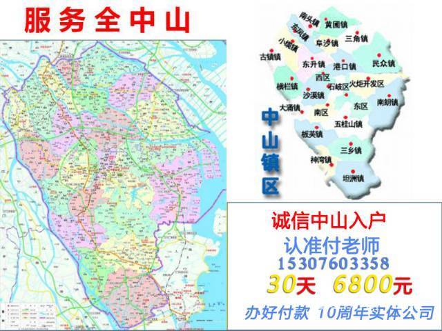 入戶古鎮多少錢 怎樣入戶中山古鎮