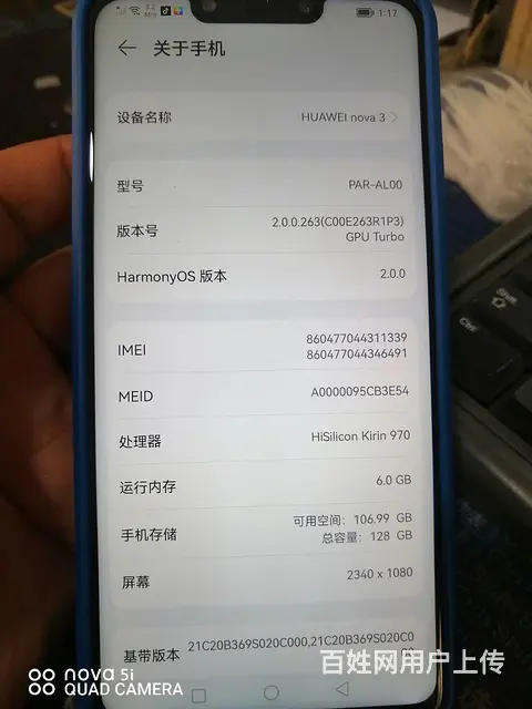 【搞定了！】华为nova 3 6+128看图片备用机首选。 - 图片 3