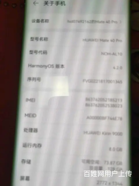 出华为mate40Pro - 图片 2