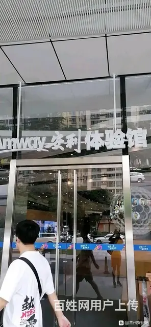 绵阳市园艺山阳光清华安利专卖店地址 - 图片 2