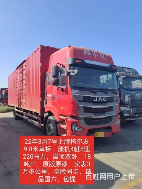 江淮格尔发9.6米大单桥 厢式货车 国6 - 图片 1