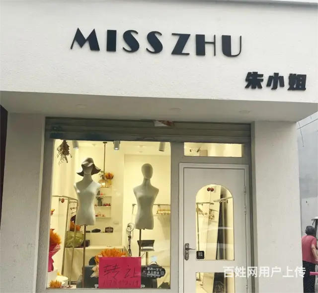 （诚速）转营业中服装店 新装修在服装一条街 接手可营业 - 图片 1