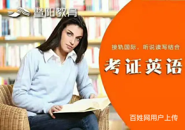 靖江英语培训 发音问题 - 图片