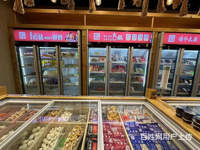 （微易转）远景花园东门火锅食材转让 - 图片 3