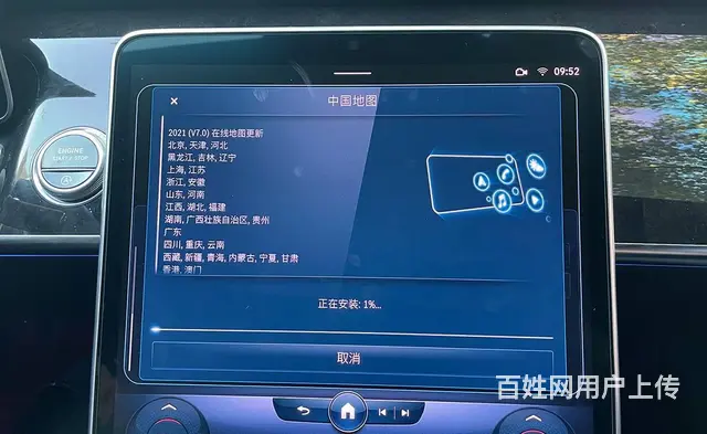 奔驰美规S500 S580更换中规高配主机汉化功能 - 图片 2