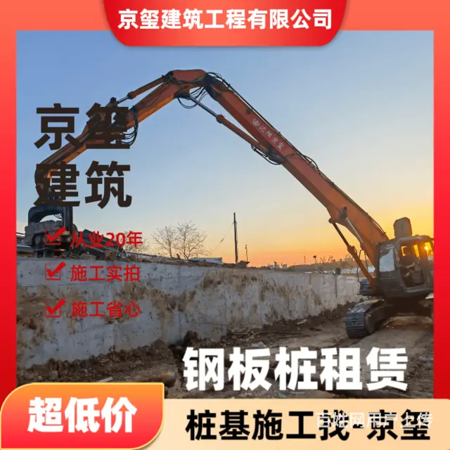 沈阳沈北新区靠谱的钢板桩施工公司 - 图片 2