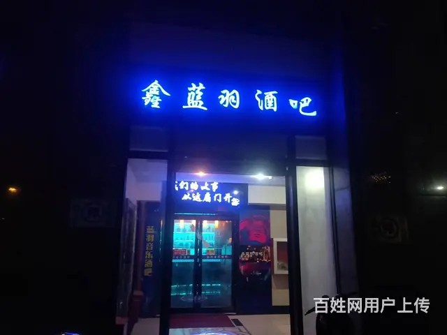 《淘铺铺免费推荐》昆山周市音乐酒吧转让 - 图片 1