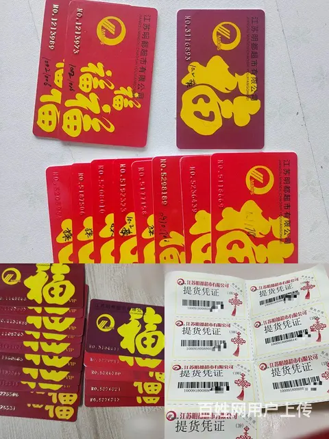 常州市哪里回收泰富卡？泰富卡回收电话多少瑞和泰 - 图片 3