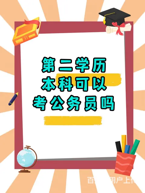 滨海本科报本科电话多少 - 图片 3