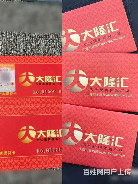 常州市哪里回收江苏明都超市卡？瑞祥卡郭氏贵宾卡大润 - 图片 8