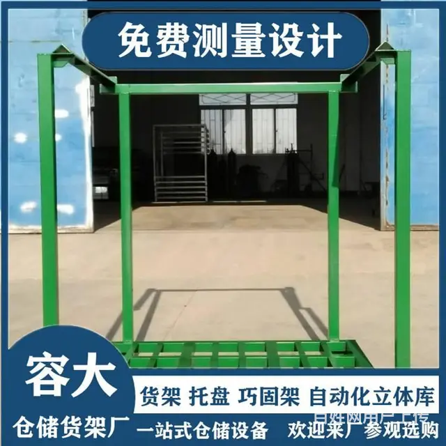 容大堆垛架金属周转冷库堆垛存放架重型巧固架折叠料架 - 图片 2