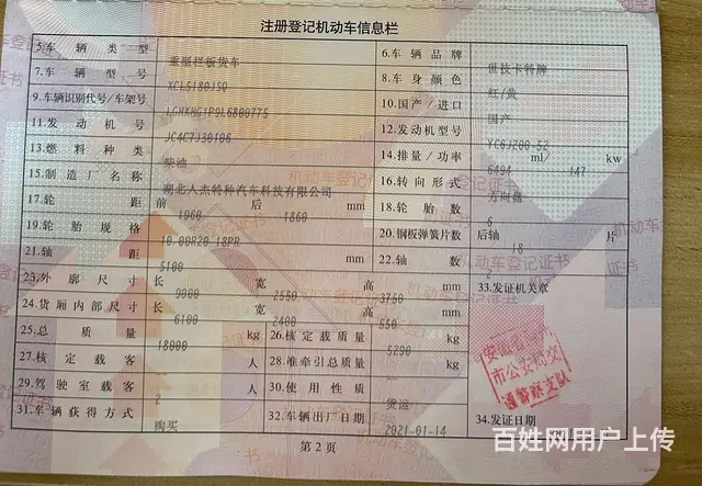 二手徐工8吨G型随车吊 21年极品车况带保险低价出 - 图片 7