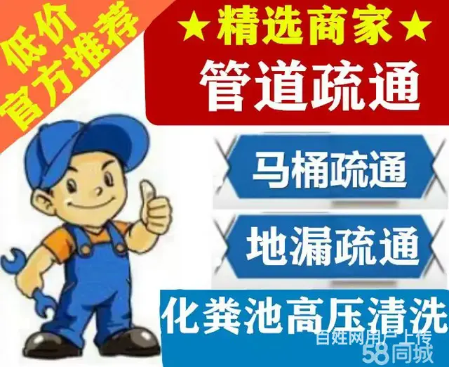 三灶东咀通厕所马桶电话137-0276-加1885 - 图片 3