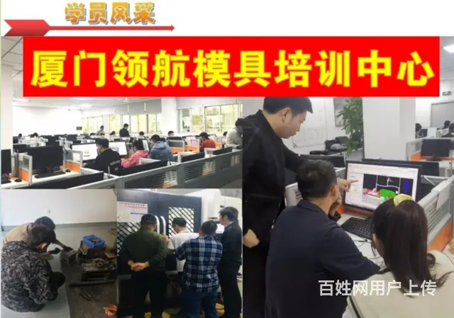 泉州比较好压铸模具设计培训培训中心 - 图片 1