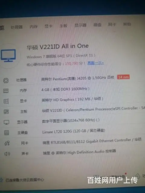21.5寸白色华硕v221id一体机，元 - 图片 2