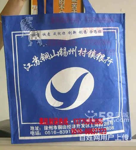 徐州无纺布袋徐州环保袋生产商现对外提供丝网印刷业务 - 图片 2