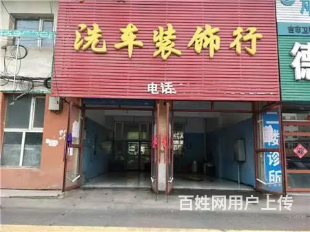 江畔名苑169平汽车美容装饰洗车行出兑 - 图片 1