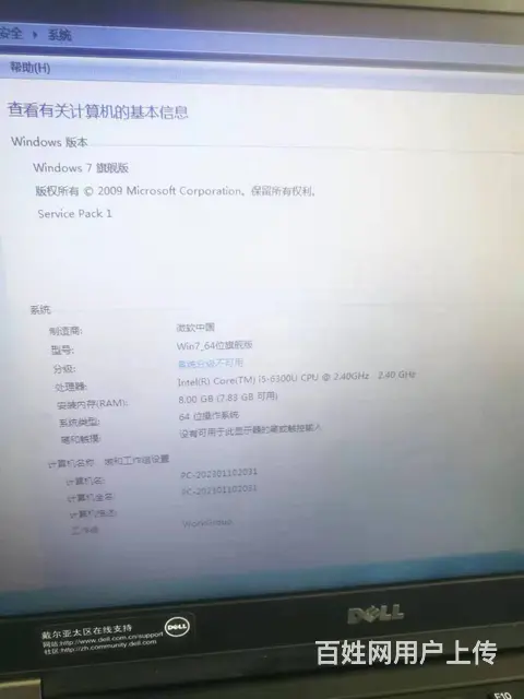 很新戴尔笔记本i5-6300U六代8G内存256G - 图片 8