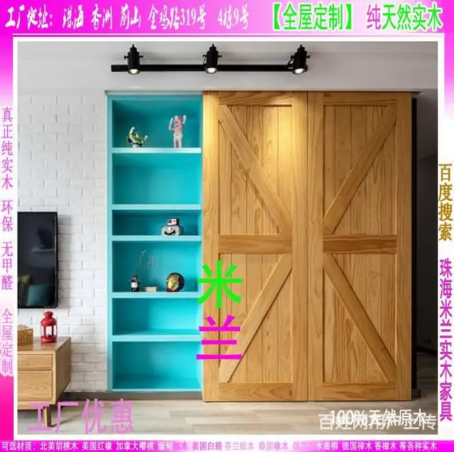 珠海实木衣柜 订做美国红橡白蜡黑胡桃木家具工厂优惠 - 图片 2