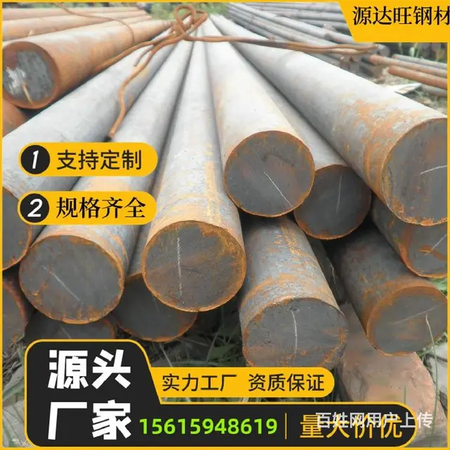 圆棒-20CrMo圆棒-服务周到 - 图片 6