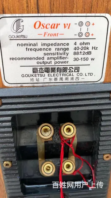 转让一对豪杰双6.5寸发烧落地音箱成色非常好音质优 - 图片 5
