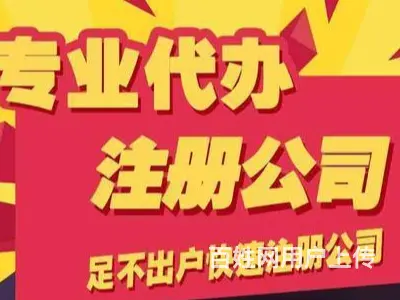 渭南公司年检代办 - 图片 1