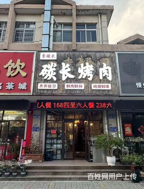（微易转）桓台渔洋街餐饮烤肉店转让 - 图片 1