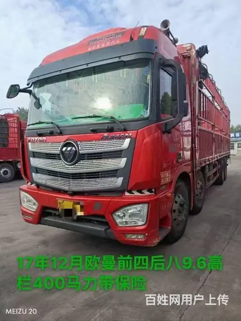 福田欧曼 欧曼EST 厢式货车 国5 - 图片