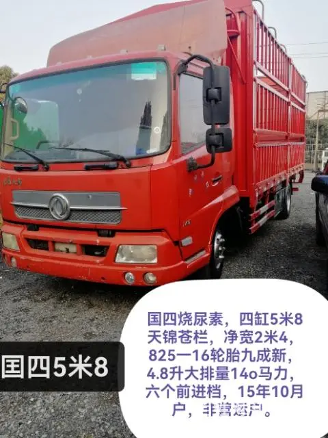 5米8天锦苍栏 - 图片 1