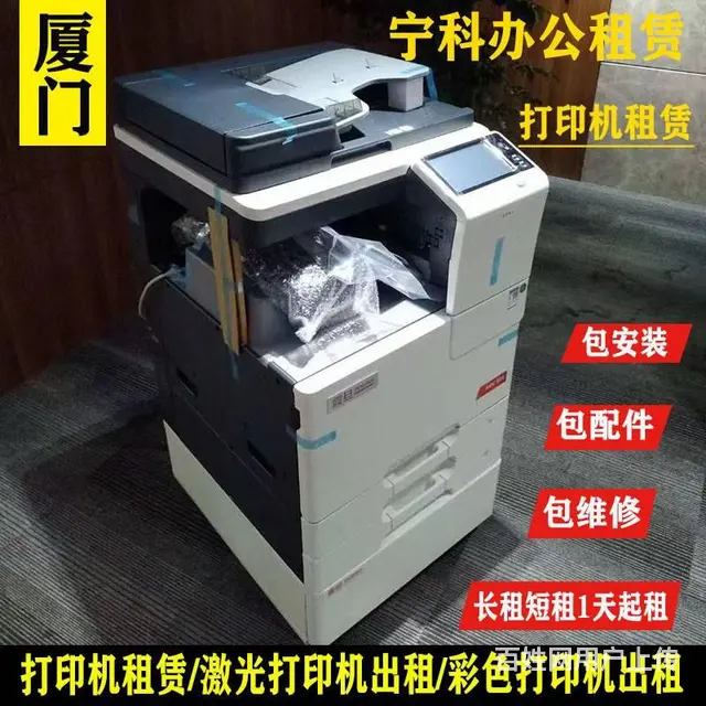 思明区湖里区打印机复印机出租彩色激光一体机出租 - 图片