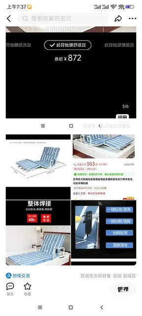 可放双人床上护理床 - 图片