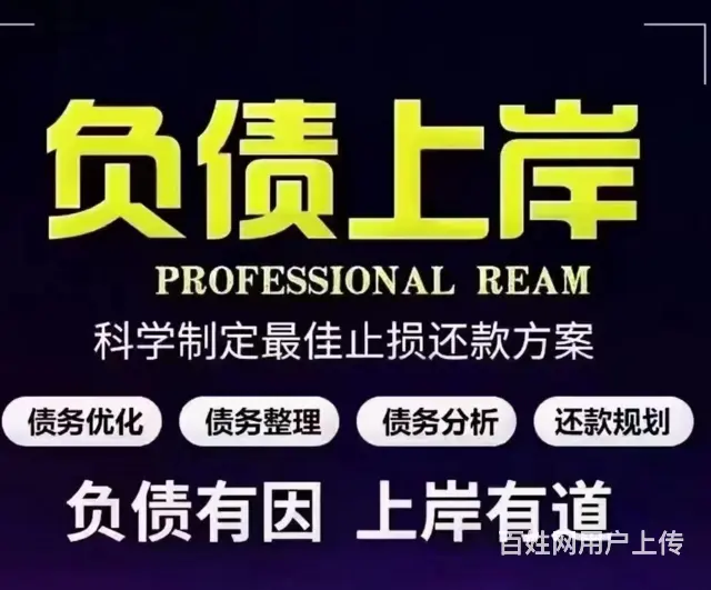 台州网贷延期还款花呗借呗协商还款延期还款 - 图片 3