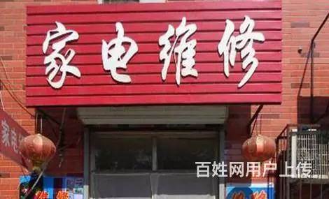 沈阳浑南区附近热水器维修电话丨浑南区热水器维修 - 图片 5