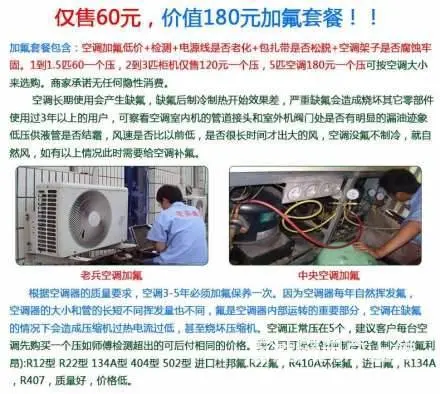 北京石景山家电维修 空调加氟 正规公司 - 图片 2