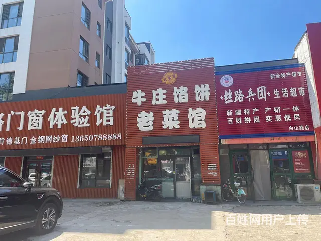 于洪白山路旺地家常菜饭店出兑保赚 - 图片 1