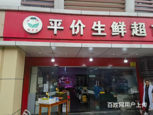 淘铺铺推荐 昆山市生鲜超市转让 - 图片 1