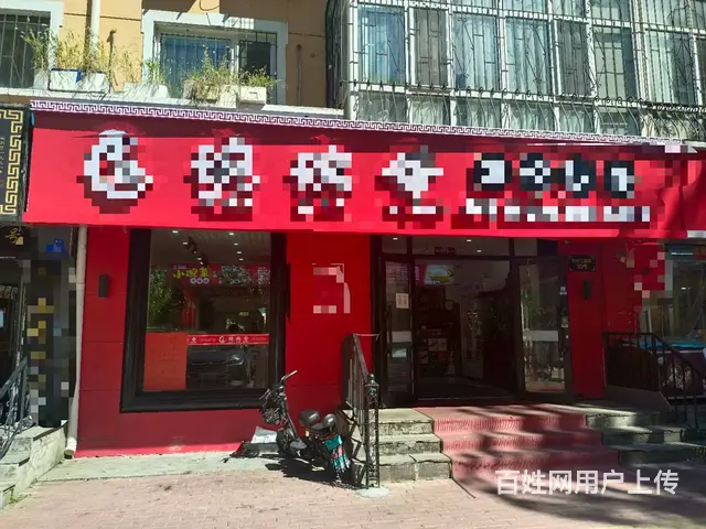 【搞定了！】南岗区和兴三道街快餐店转让 - 图片 1