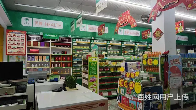 养天和大药房低价转让 - 图片 3