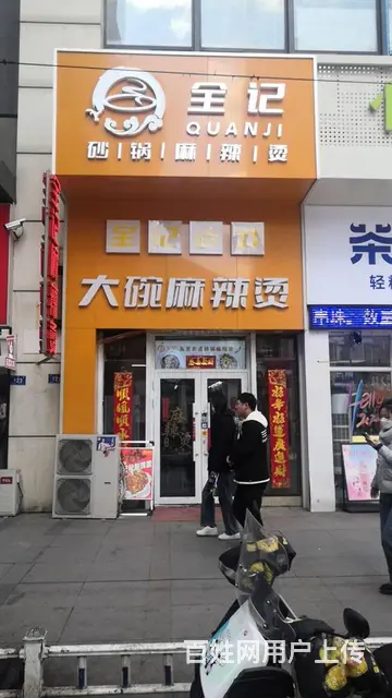 哈西万达商圈150平米麻辣烫快餐店出兑 价格面议 - 图片 1