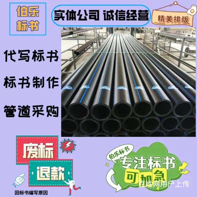郑州专业代写标书实体公司食堂承包类,精美排版,伯乐标书 - 图片 2