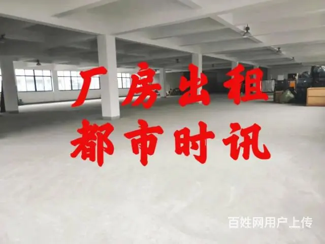 【都市时讯 优选推介】淮上区长征北路厂房仓库出租 - 图片