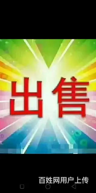 道里区民乐街68号门市出售 - 图片 1