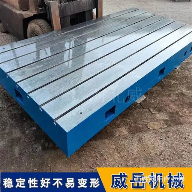 1000*2000铸铁实验工作台 定制测功机配套底 - 图片 1
