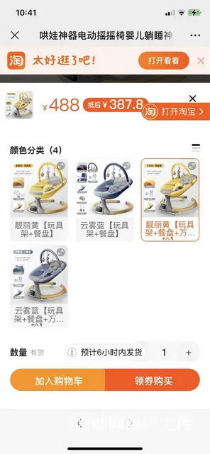 哄娃神器电动摇摇椅 - 图片 2