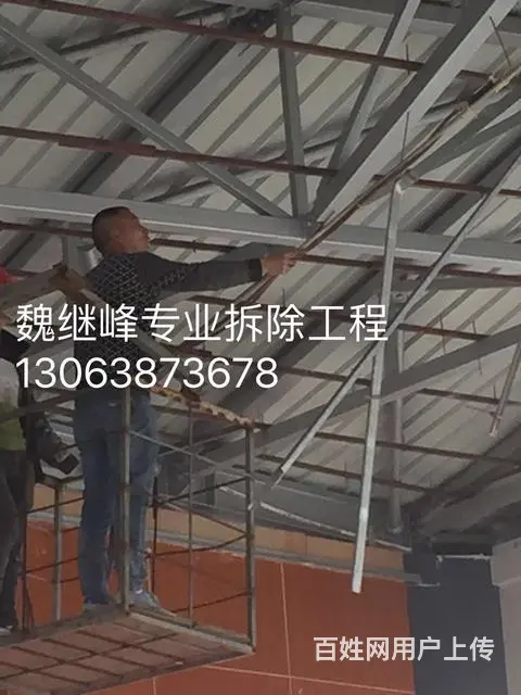 苏州拆除|地板拆除|隔墙拆除|拆除厂房还原毛坯房 - 图片 3